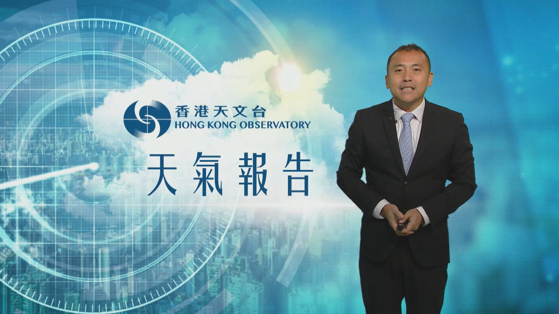 天氣報告｜3月26日