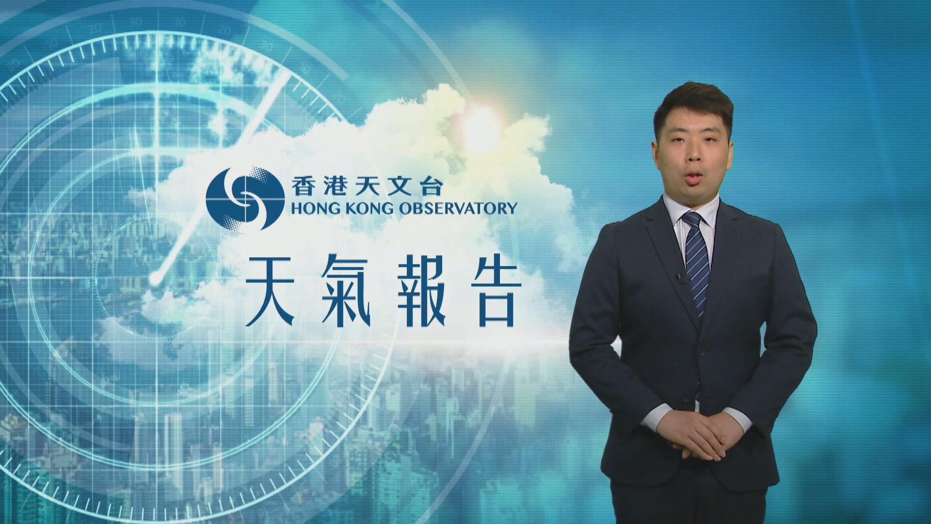 天氣報告｜3月28日