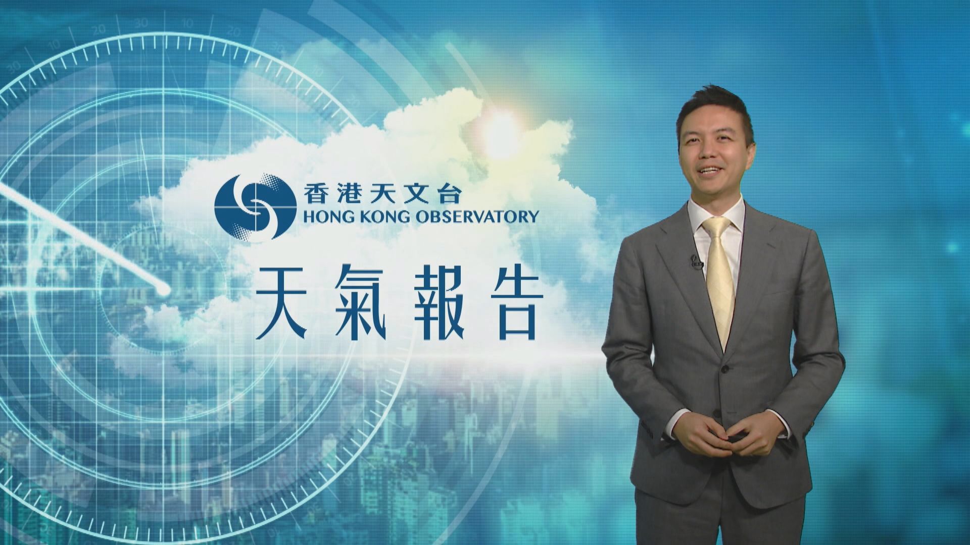 天氣報告｜3月31日