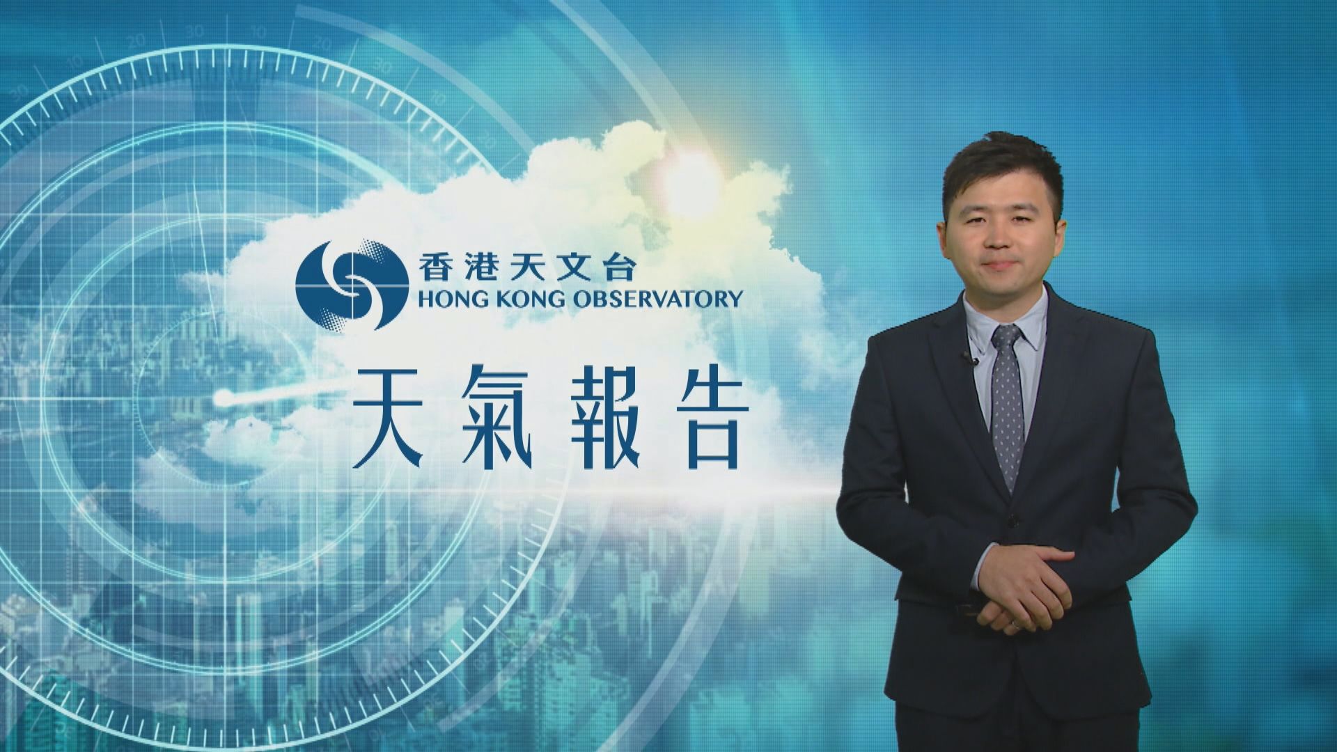 天氣報告｜大致多雲　市區最高氣溫約32度