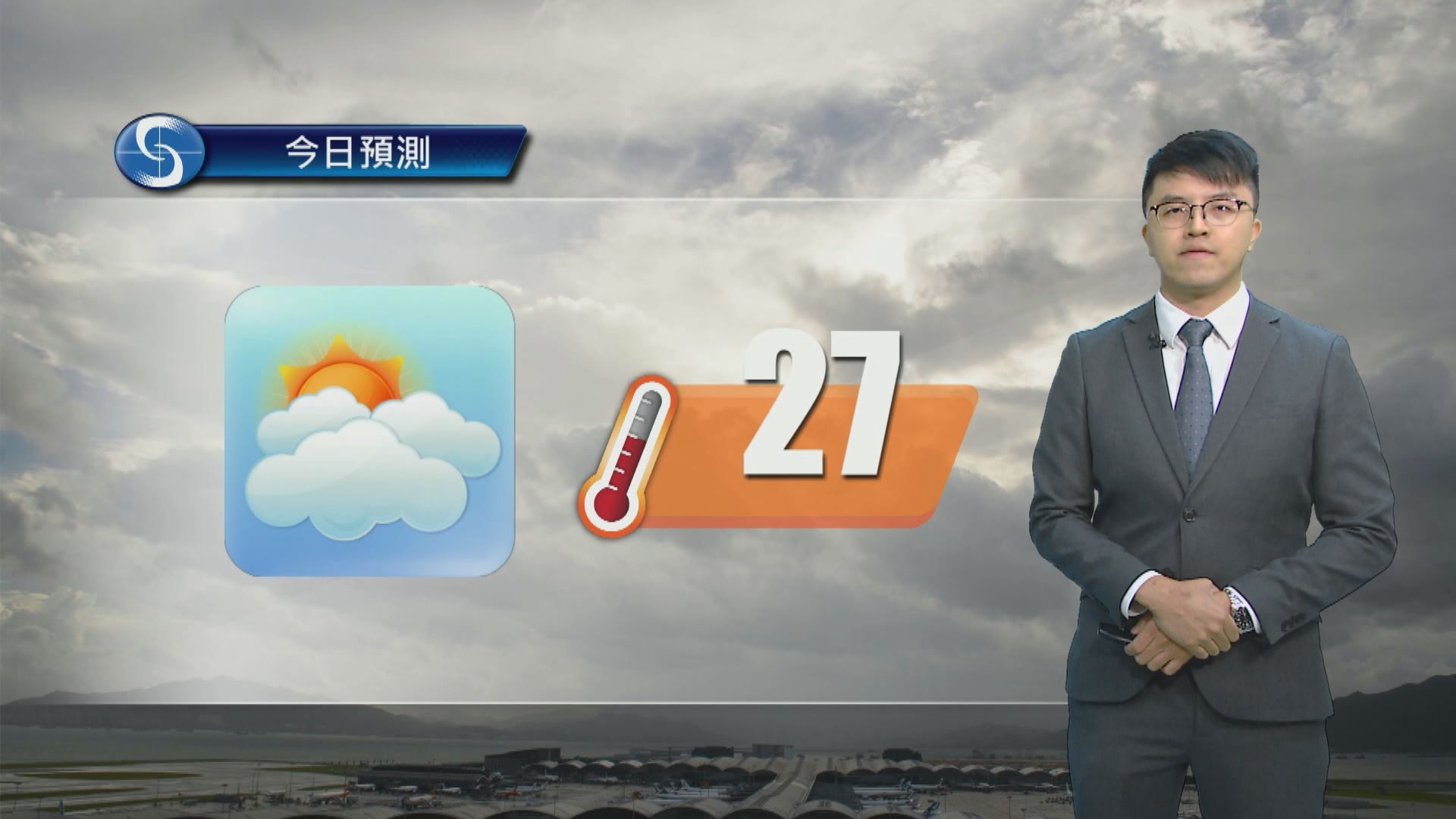 天氣報告｜大致多雲　最高氣溫約27度