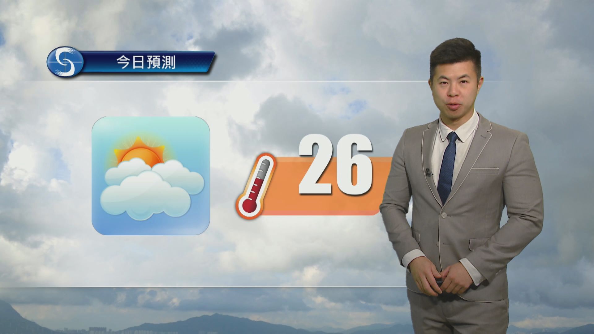 天氣報告｜大致多雲　有一兩陣微雨　最高氣溫約26度