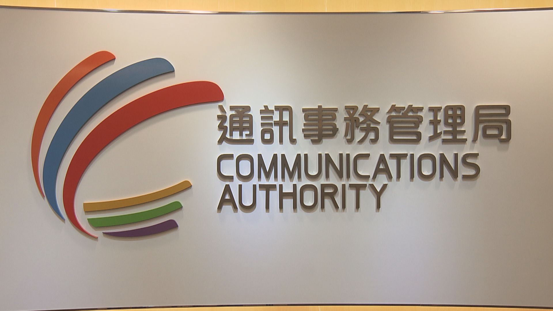 通訊局建議放寬部分電視節目規定