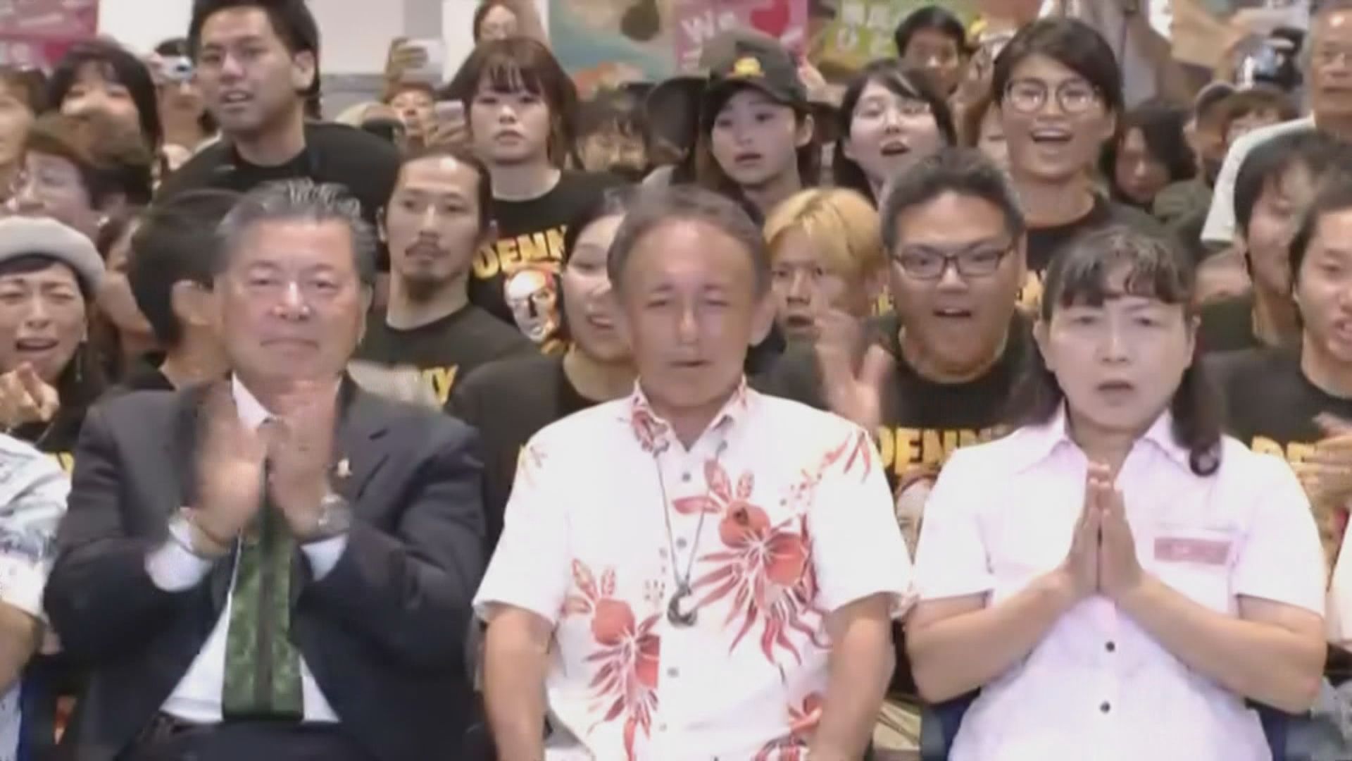 獲在野黨支持候選人當選沖繩縣知事