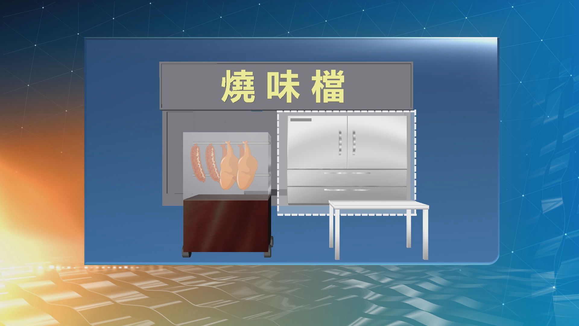 食環署街巿執法寬鬆助長攤檔濫用