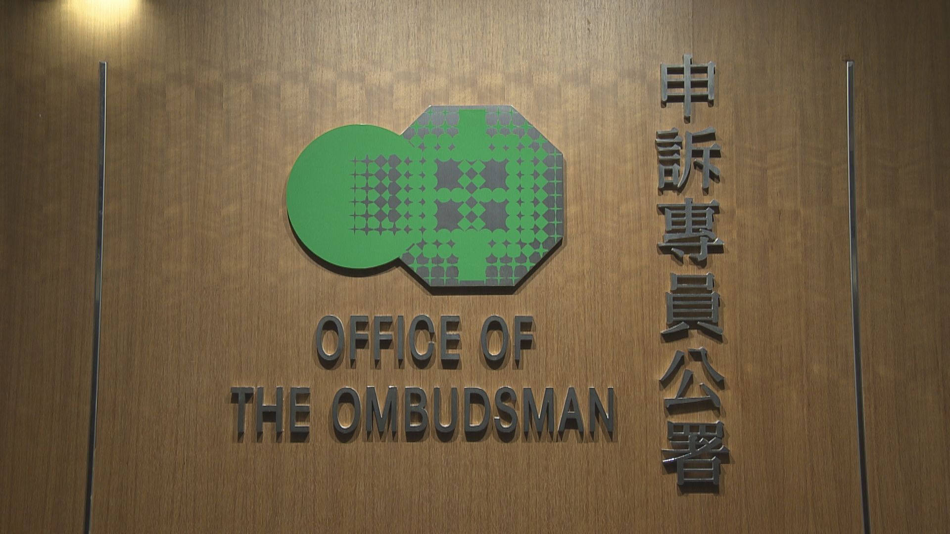 申訴專員主動調查民航處規管滑翔傘及政府規管非法油站