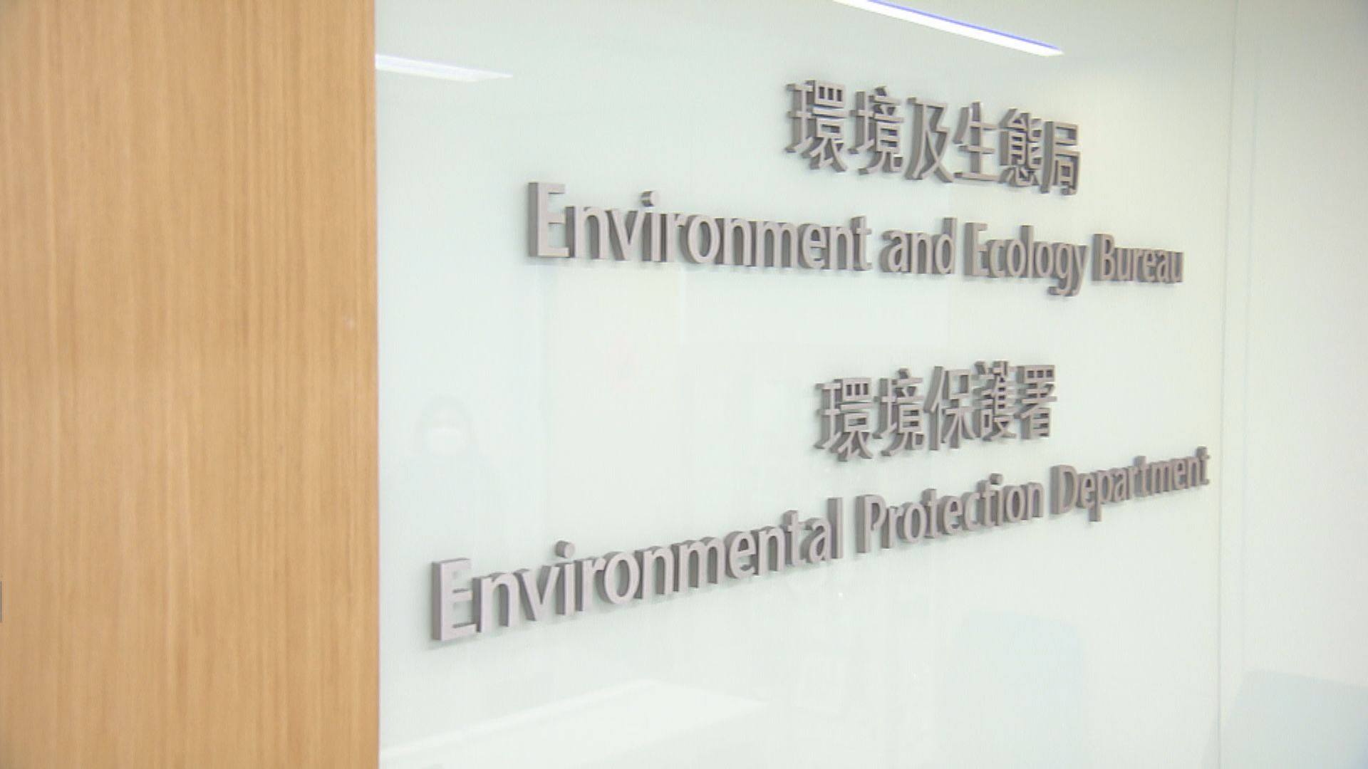 環保署：積極跟進申訴專員公署建議