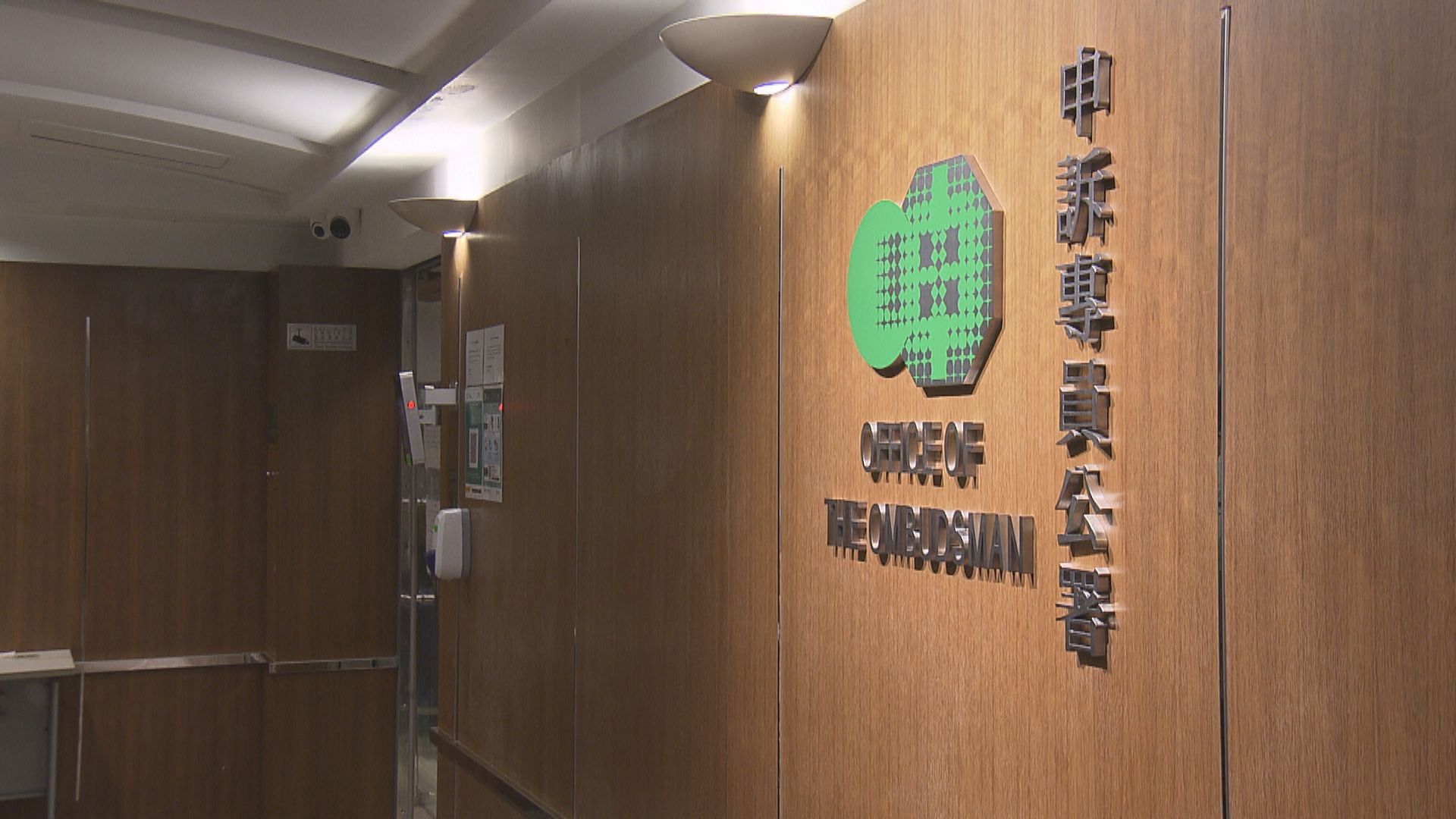 申訴署揭有智障宿舍多次延誤報告嚴重或危及生命意外
