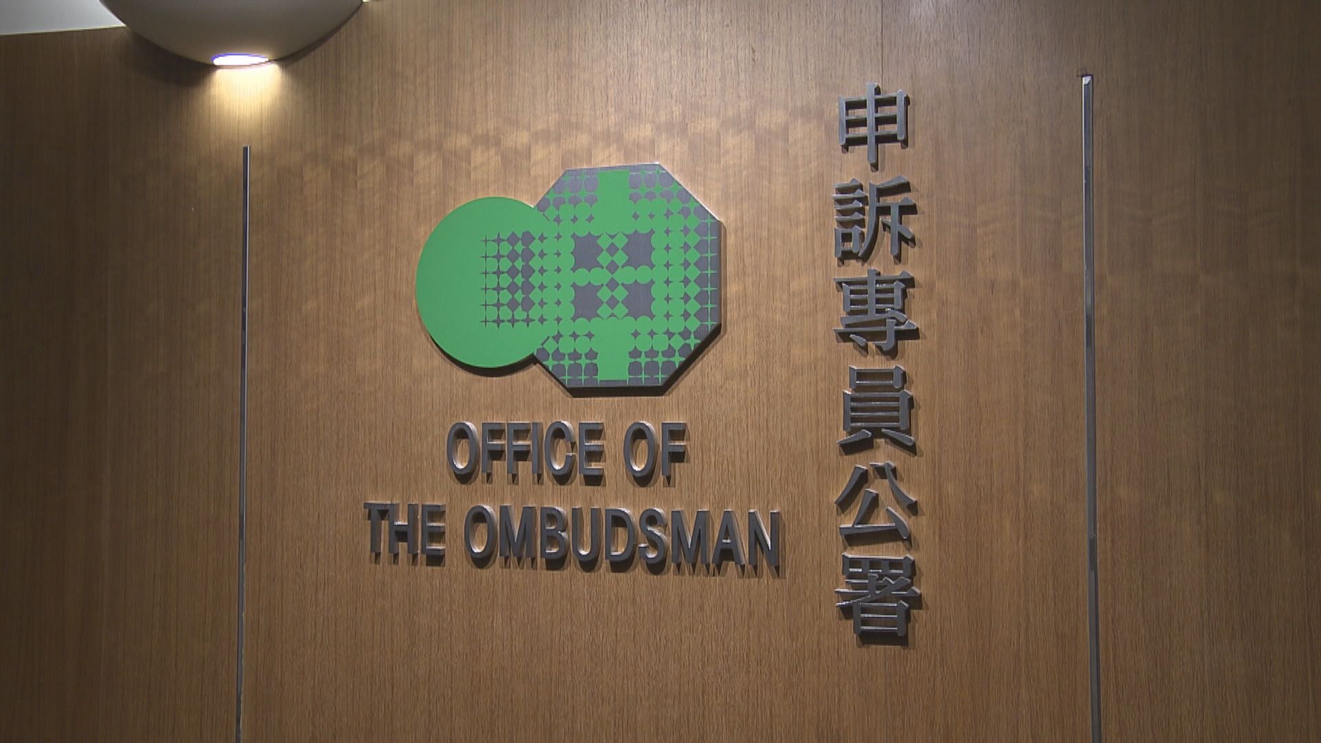 申訴專員主動調查政府網站及社交媒體的檔案管理