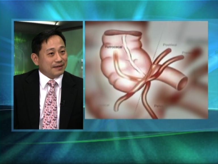 【杏林在線】闌尾炎治療方案