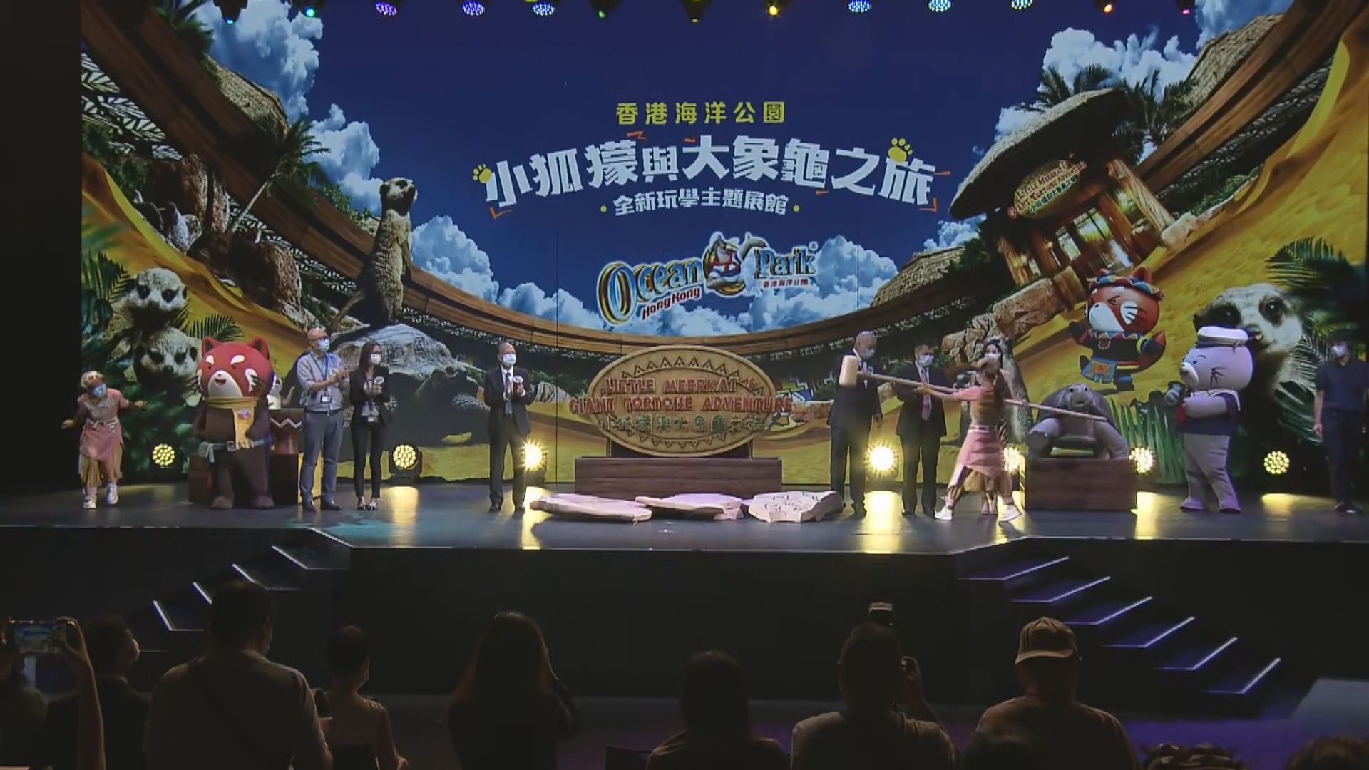 海洋公園周三起開新展館　將展出狐獴及亞達伯拉象龜