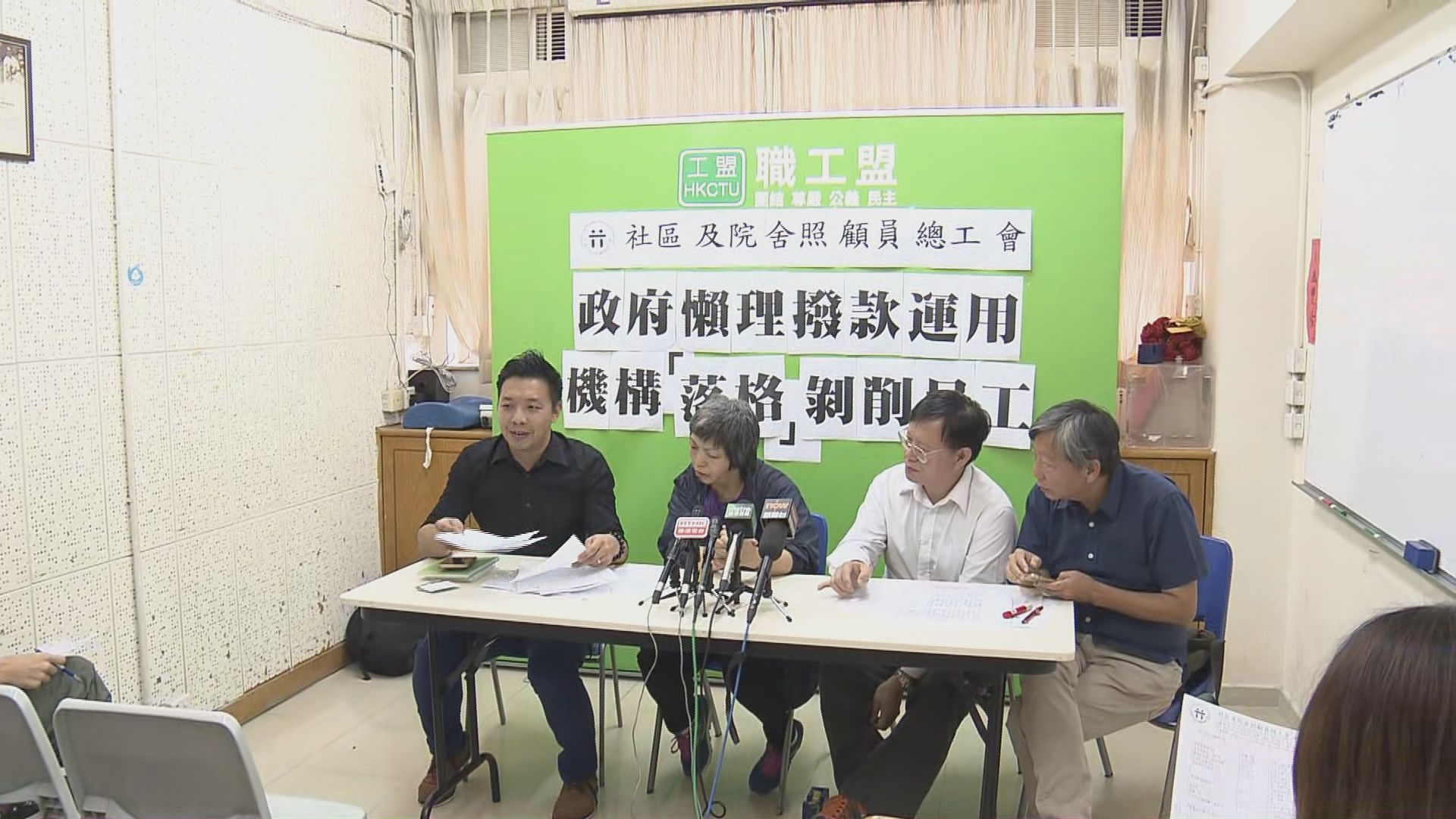 院舍前線無加薪　工會質疑公帑去向