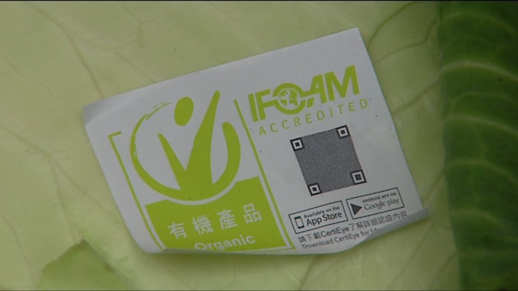 調查發現六成菜檔無有機菜認證