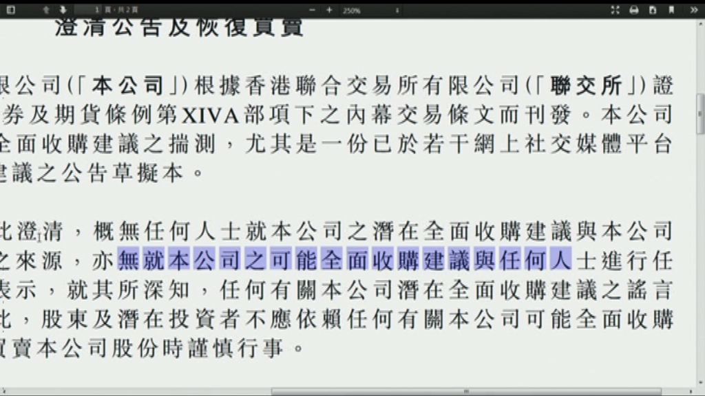 【聯眾復牌捱沽】業界籲中港嚴懲網上「放流料」