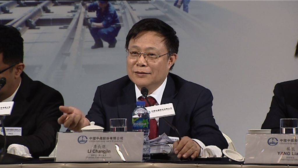 【加快投地】中鐵：暫不分拆地產業務