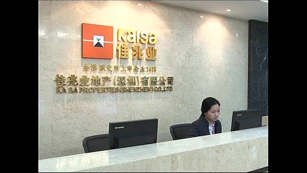 【復牌狂飆】佳兆業減債部署料成焦點