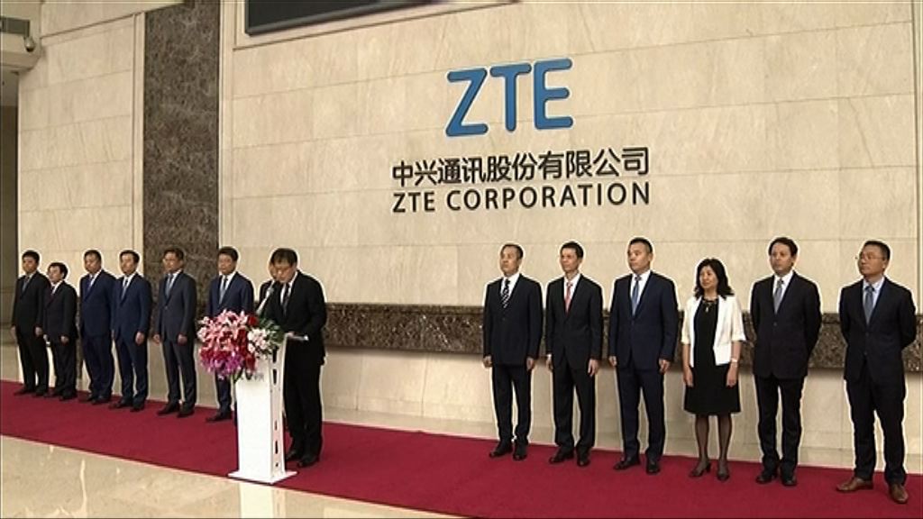 美或准中興提交更多證據