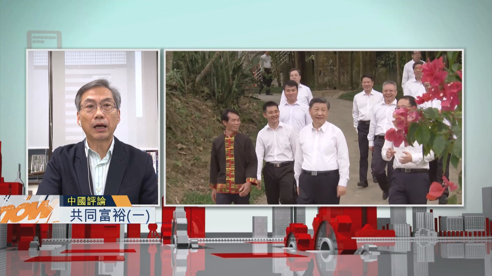 【中國評論】共同富裕(一)