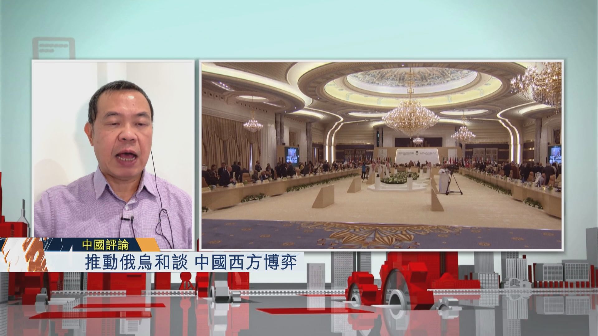 【中國評論】推動俄烏和談 中國西方博弈