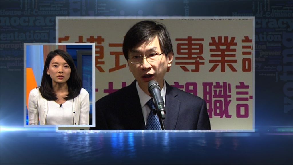 【政情】泛民擬初選社福界接班人