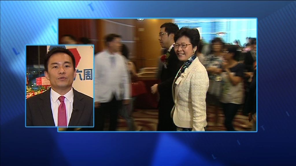 【政情】林鄭「破冰」出席公民黨黨慶