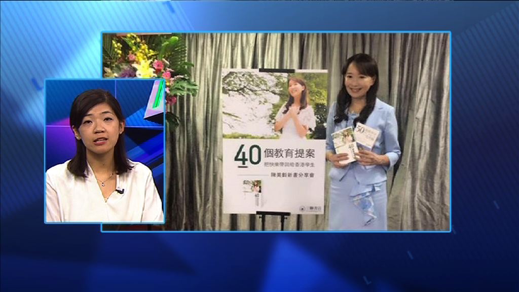 【政情】破陳美齡掌教育局之謎