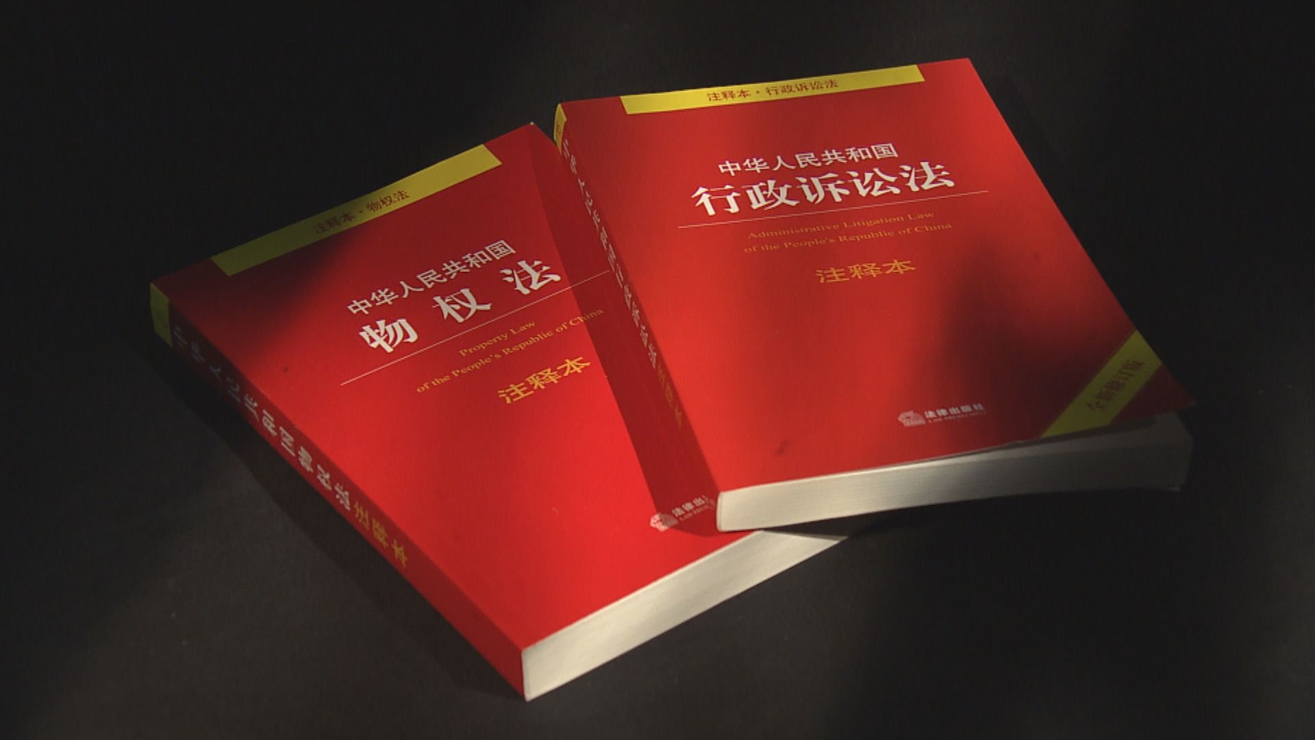 【經緯線本周提要】改革開放四十年　法治改革了多少？