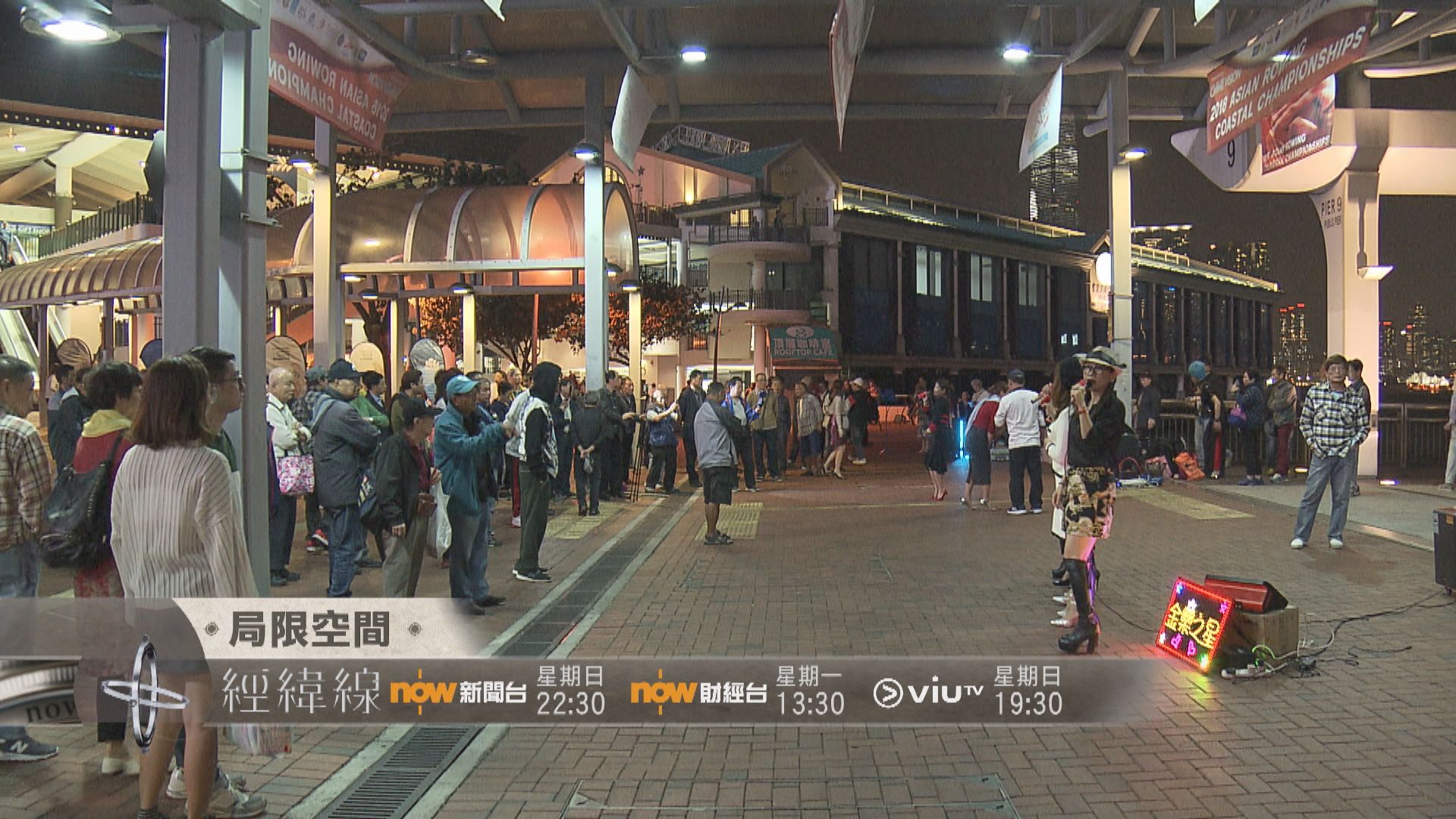 【經緯線本周提要】局限空間