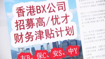 【經緯線】高才何用？(二)