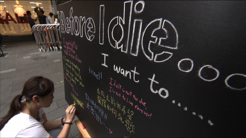 社工批評香港生死教育發展落後