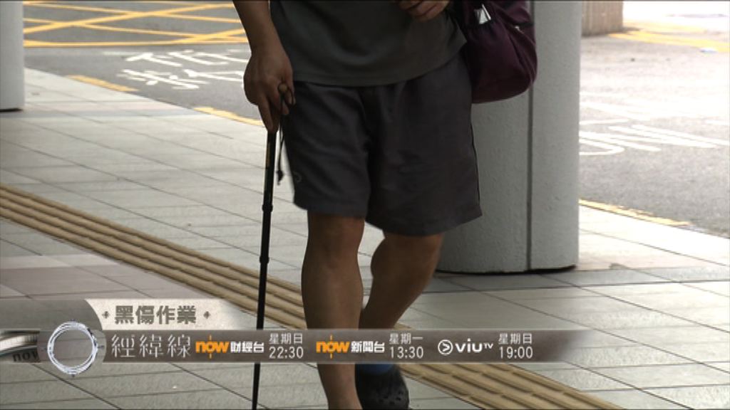 【經緯線本周提要】《黑傷作業》