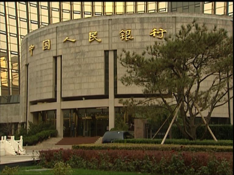 【貨幣政策】人行：長遠應取消基準存貸利率