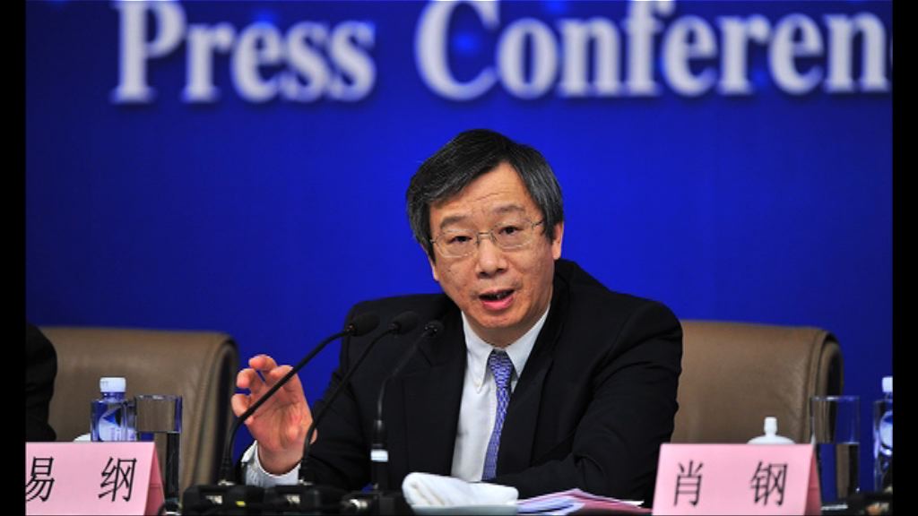 易綱：人民幣在全球貨幣體系中仍穩定強勢