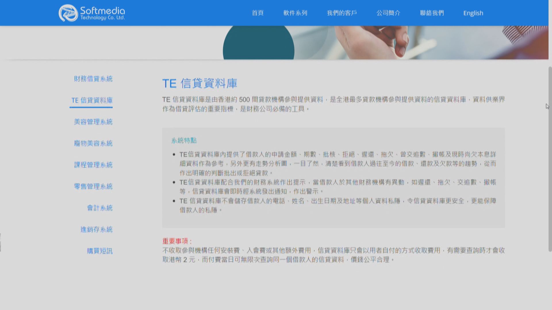 有科技公司未有採取保安措施 客戶信貸資料未經授權被查閱