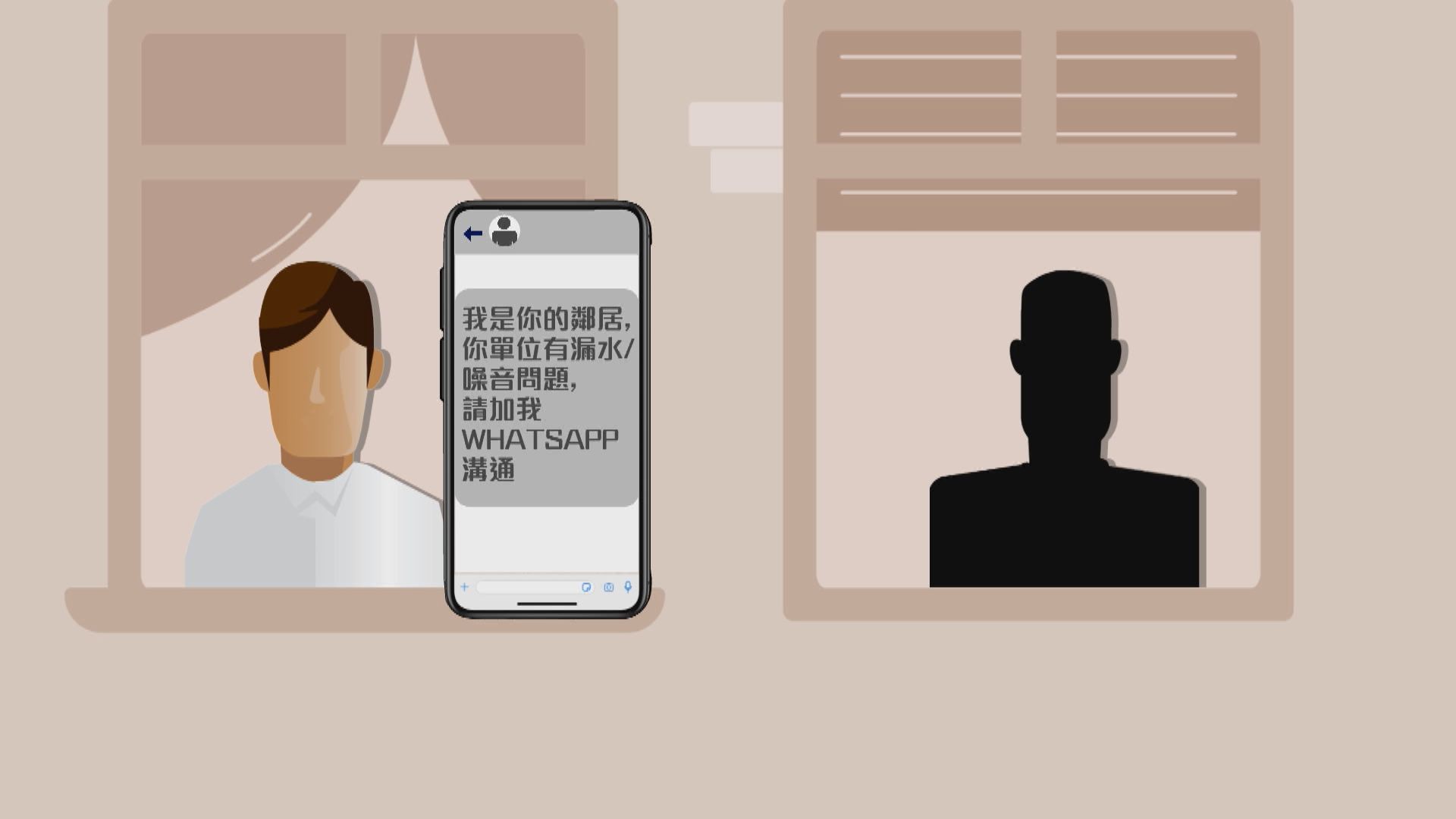 詐騙新手法｜私隱專員公署籲慎防假冒屋苑鄰居詐騙案