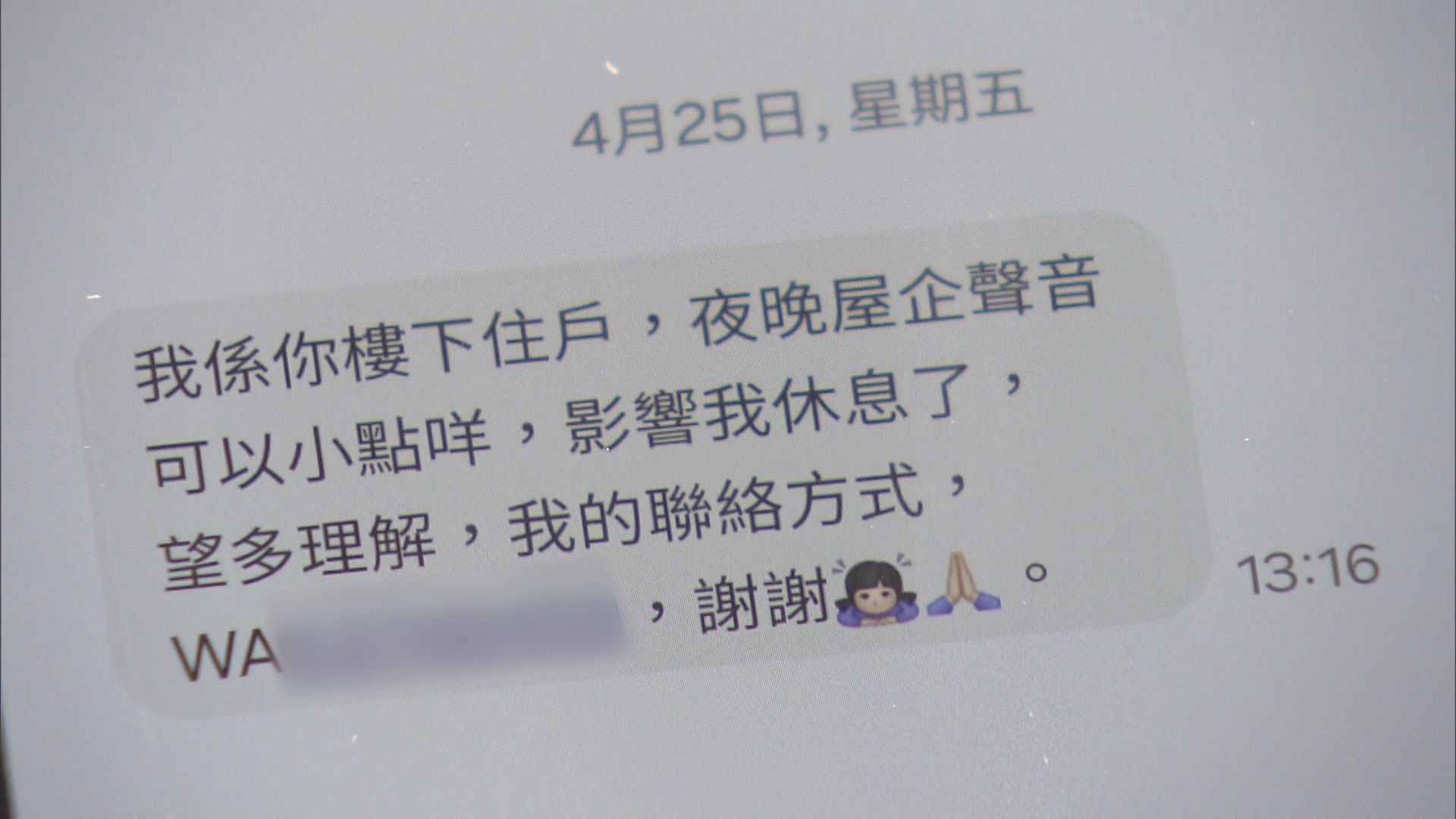 詐騙新手法｜騙徒假冒屋苑鄰居　私隱專員公署籲慎防