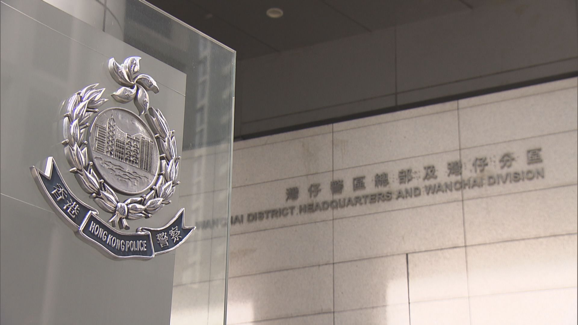 警鏡頭前展示記者身份證違私隱條例　警：已訓斥警員