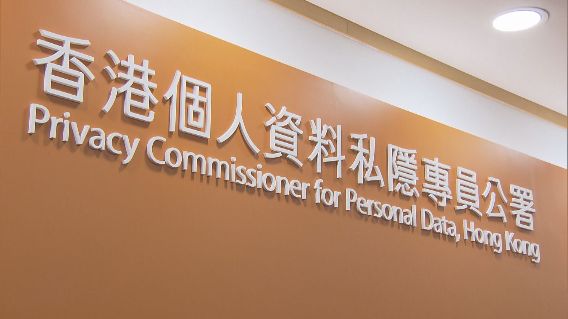 私隱專員：歡迎WhatsApp延長用戶考慮條款期限
