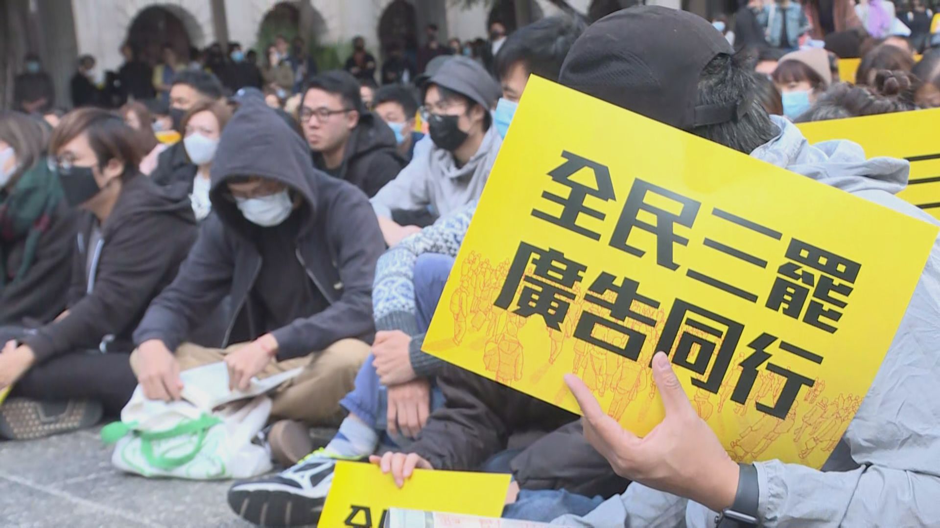 廣告業界代表發起罷工集會　逾千五人出席