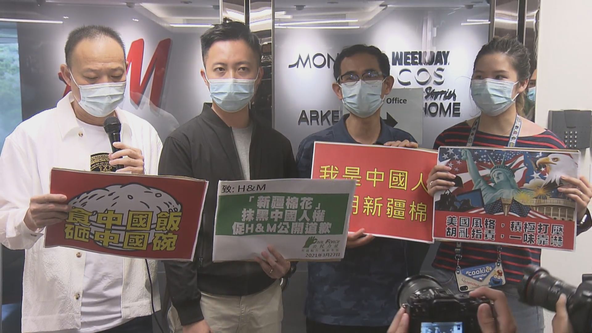 公民力量到H&M抗議不滿拒用新疆棉花