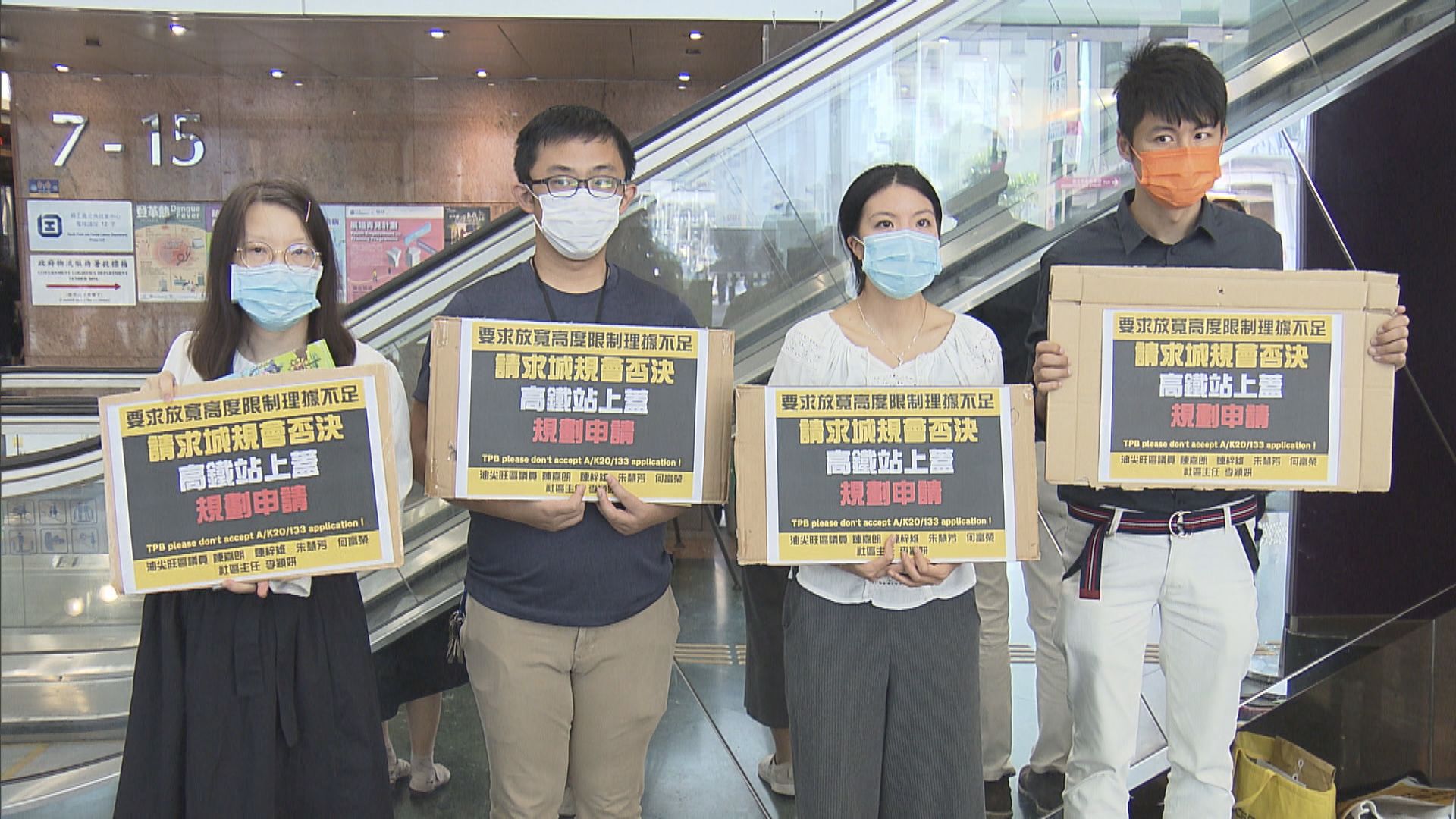 區議員促城規會否決高鐵站上蓋修訂申請　新地：方案經技術研究