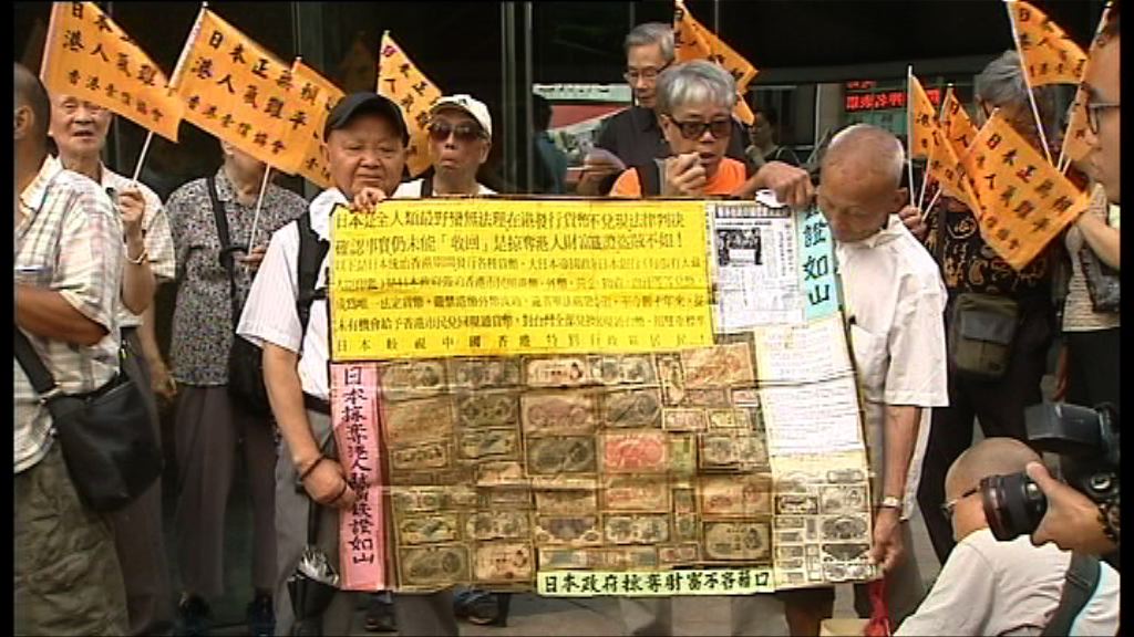 七七事變79周年　團體遊行至日領事館抗議