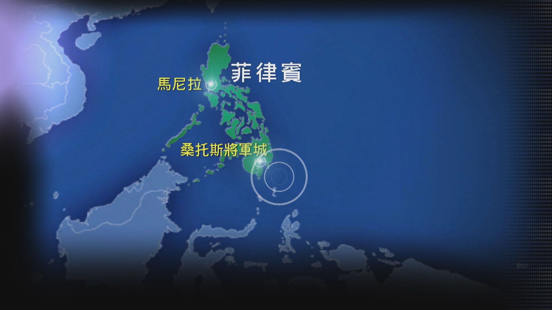 菲律賓6.9級地震　無海嘯威脅