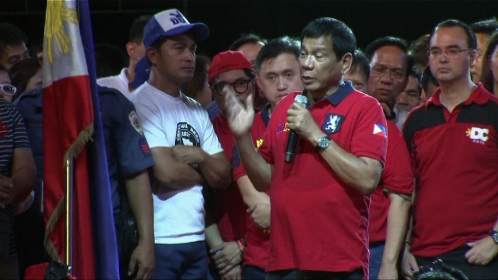 菲律賓總統大熱人選涉秘密收受政治獻金