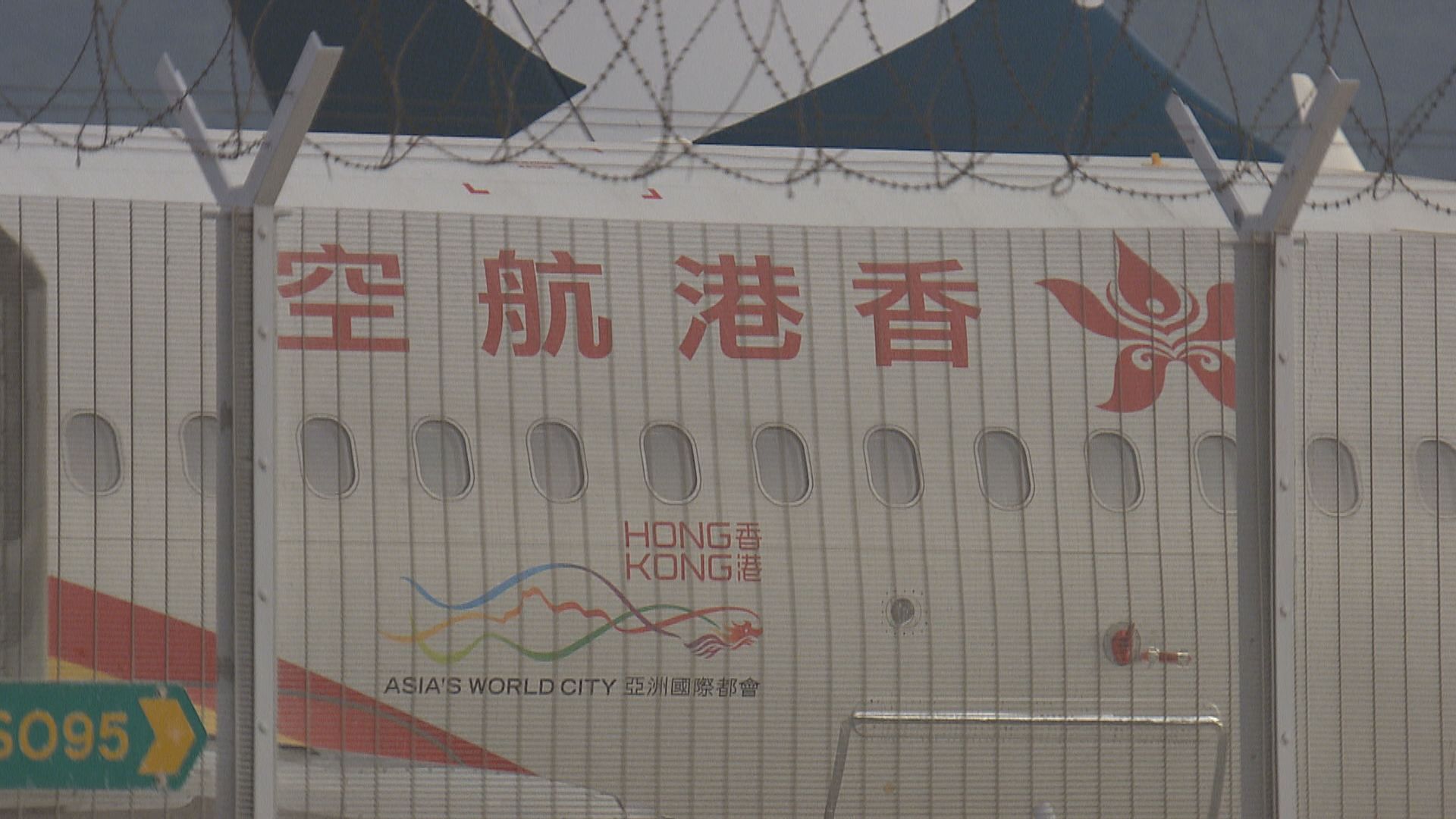 港航客機接炸彈恐嚇要折返　警列炸彈嚇詐案跟進