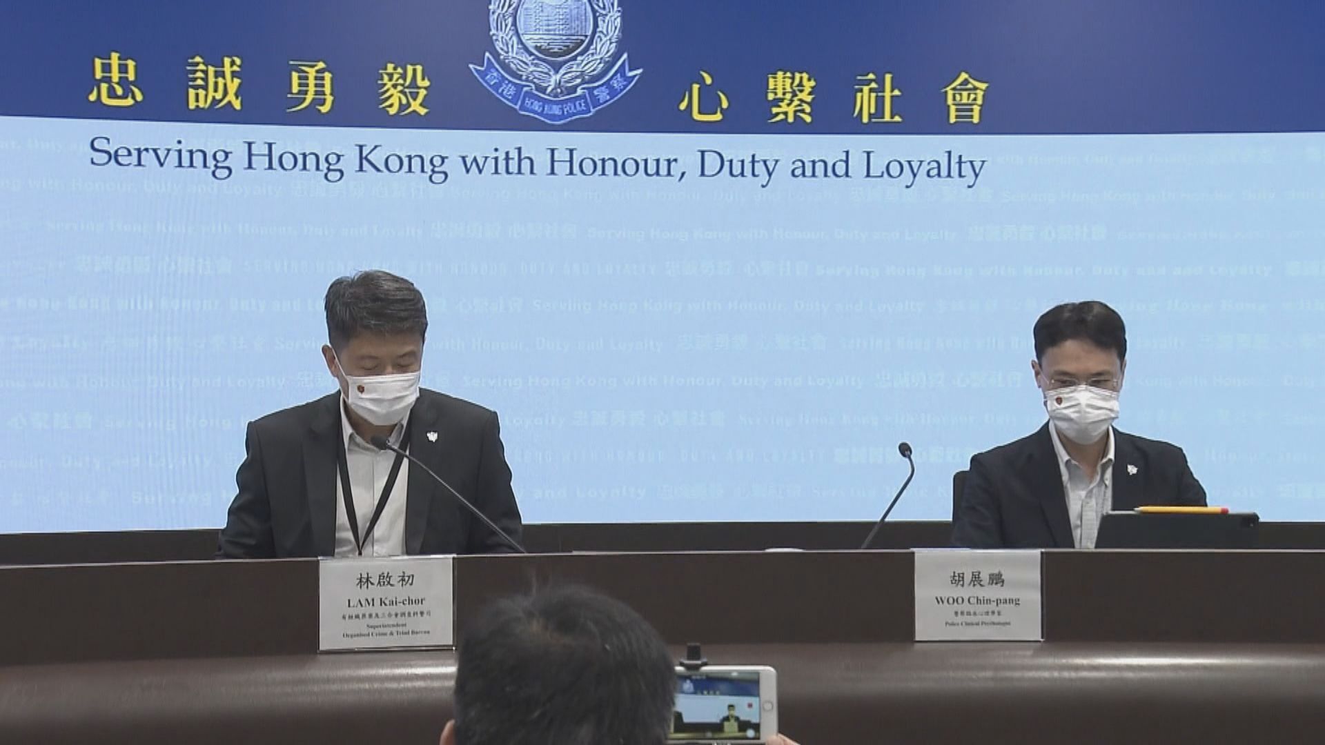 世界盃即將開鑼　警方：加強情報搜集及反賭博宣傳