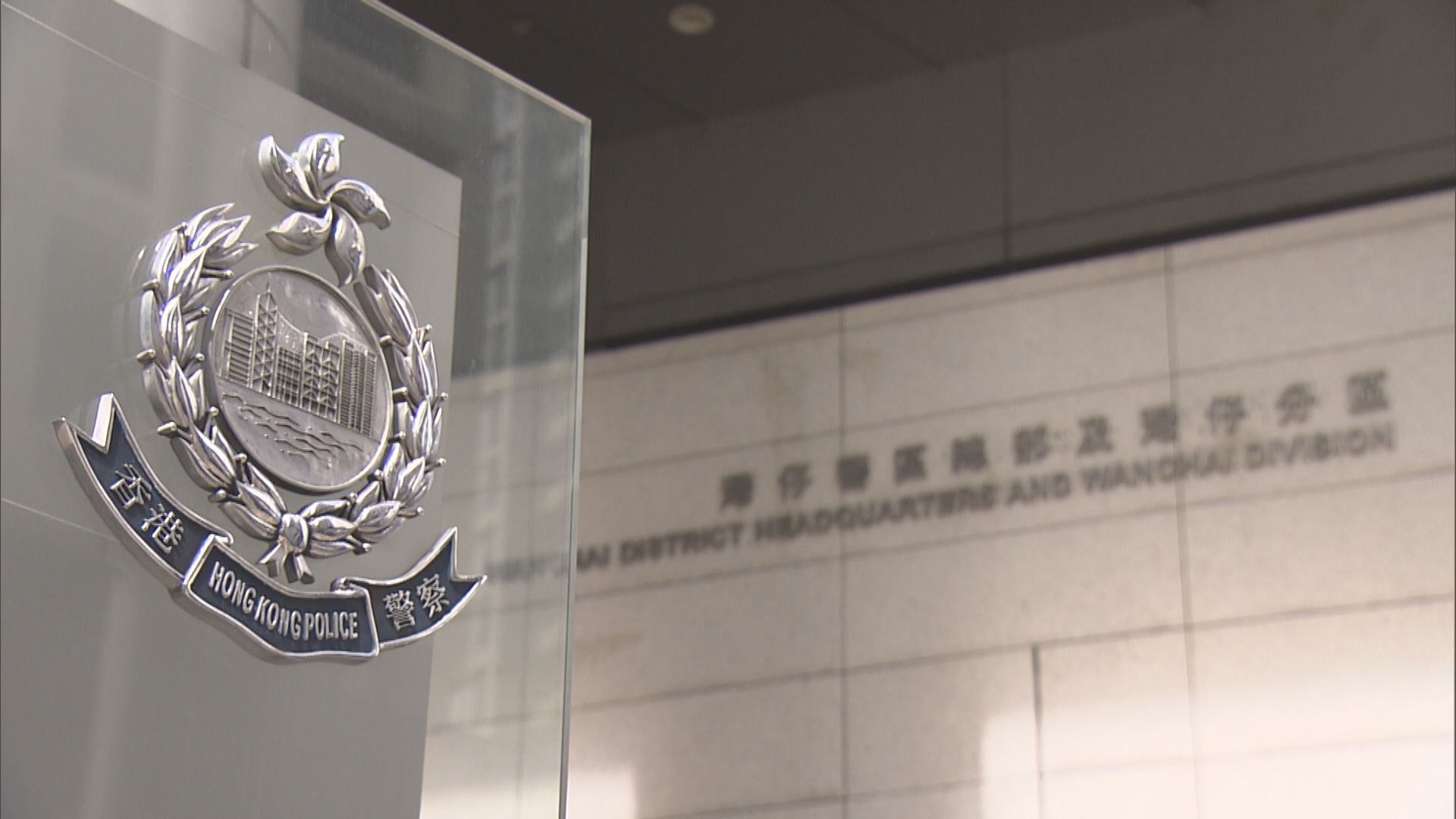 學生動源指陸海天被警方國安處以涉嫌協助罪犯潛逃拘捕