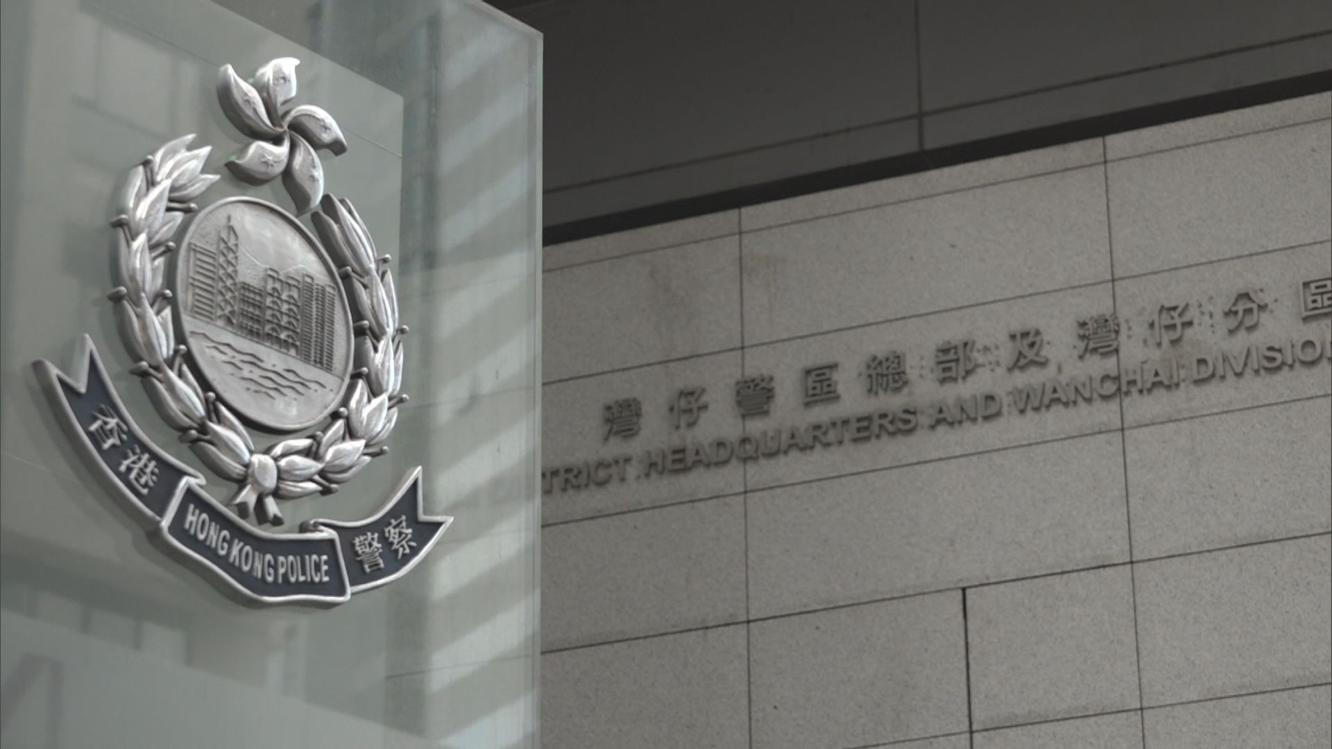 保安局：警方依法調查和搜證　譴責誤導言論