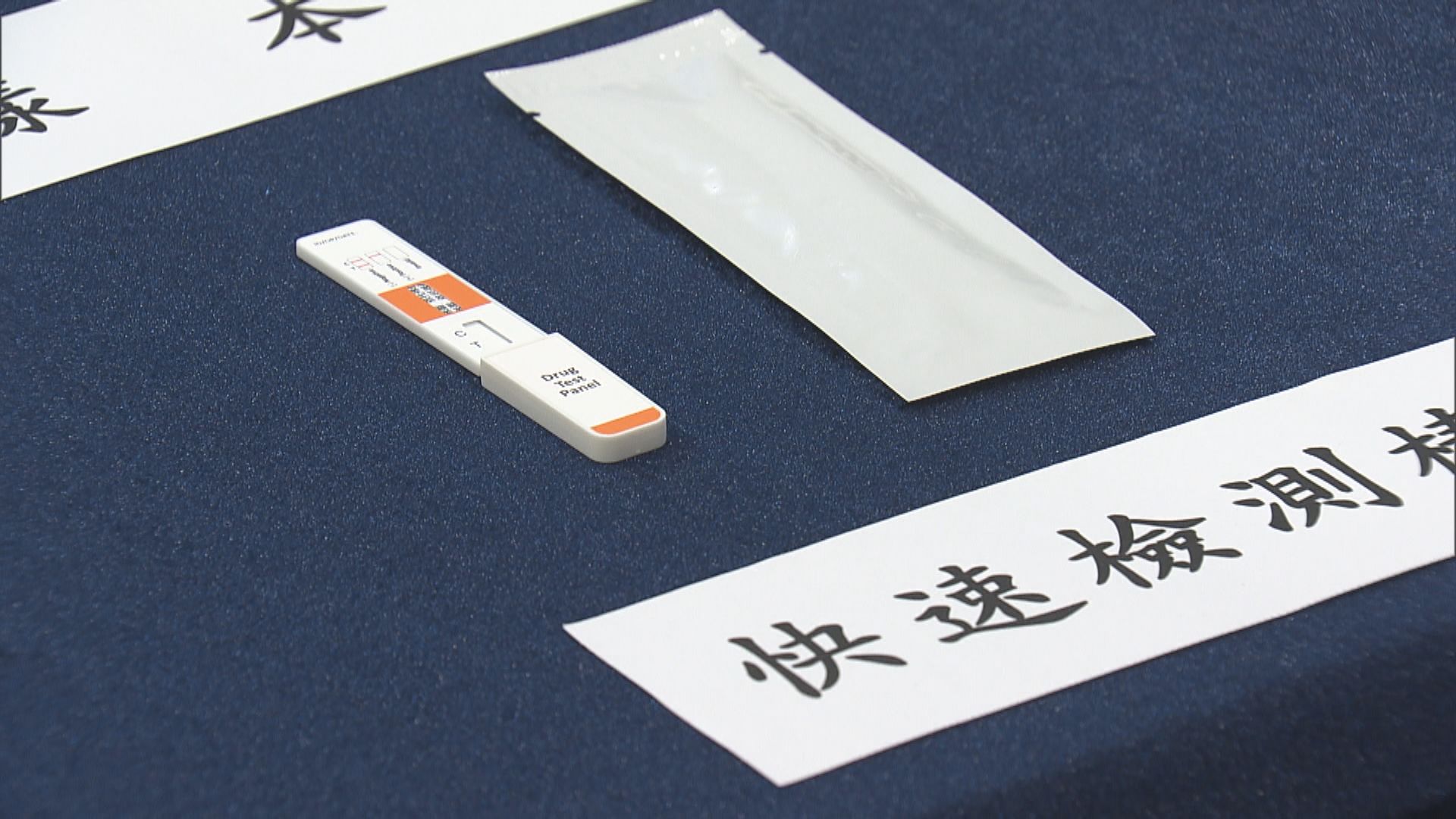 警方引入依托咪酯快速檢測工具 加強打擊太空油 | Now 新聞