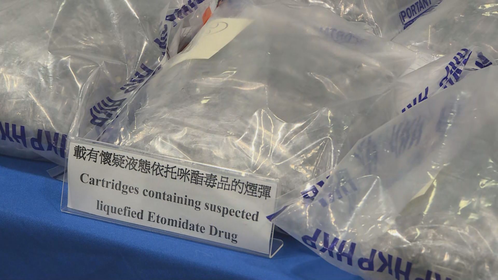 警破八鄉依托咪酯加工場 拘一男子 | Now 新聞